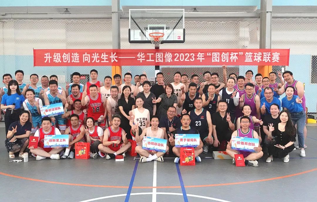 2023“圖創(chuàng)杯”籃球聯(lián)賽精彩落幕！